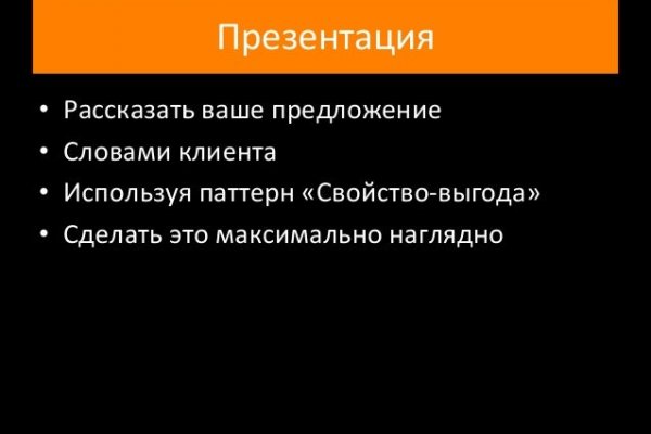 Как зайти на кракен через айфон